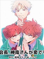格子之外漫画改编画面